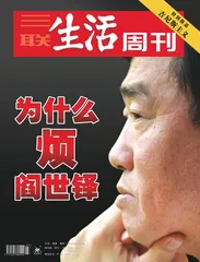 为什么烦阎世铎？(326)