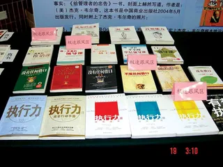 假书成灾1