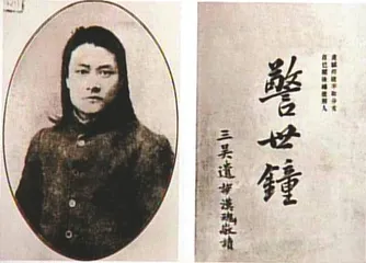 音调不齐的号角——同盟会在19057