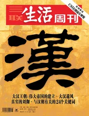 大汉王朝