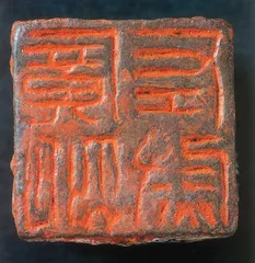 伟大帝国的建立4
