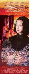 陈志朋与《永恒的张国荣》等四篇2