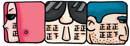 伪公共生活