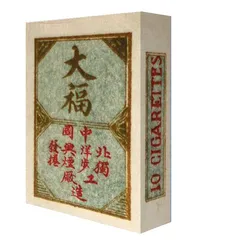 老烟盒里的记忆7