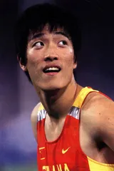 刘翔：中国有我，亚洲有我3