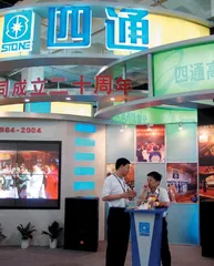 四通从痛至死1