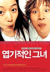 韩国电影的类型消费6