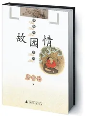 豪气一洗儒生酸2