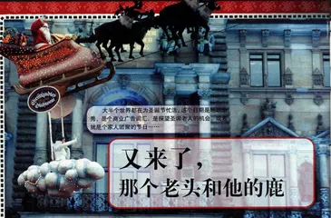又来了，那个老头和他的鹿