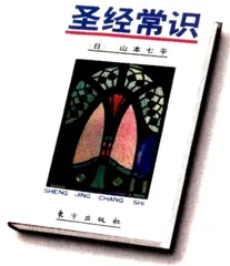 耶稣降生：两千年前编就的一出戏1