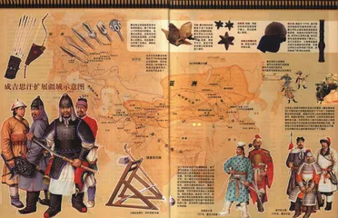 成吉思汗扩展疆域示意图0