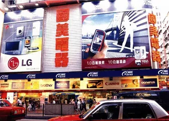 谁是首富与中国财富板块