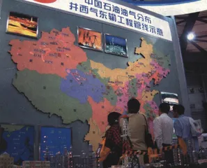 报道：西气东输的中外资谈判秀1