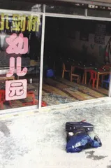 报道：发生在苏州幼儿园的杀戮1