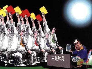 徐阎之争的社会学记录5