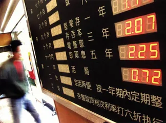终于加息2