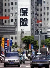 600亿保险资金，股市“敢死队”1