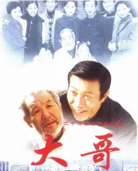 冯骥案：电视剧购买中的腐败1