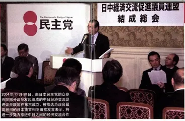 访日本前驻中国大使国广道彦1