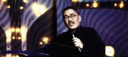 “黄老邪”与“不文霑”1