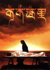 可可西里