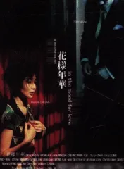 《2046》，到此为止6