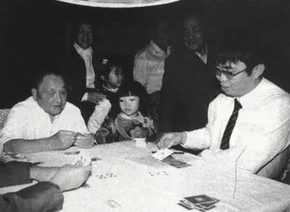 邓小平的1979和平崛起元年23