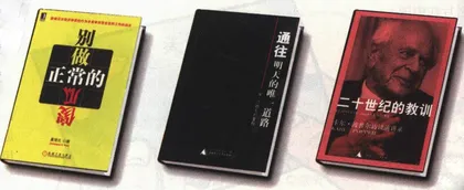 精明，但不高明