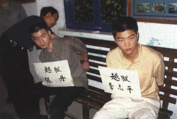 报道：古城阆中的越狱丑闻1