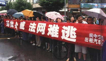 报道：古城阆中的越狱丑闻4