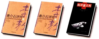 鞭尸与谋杀1