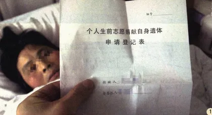 天津调查：器官移植的“亚洲第一”2