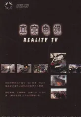 真实电视：入场权的又一次降低1