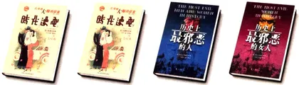 阅读：历史八卦1