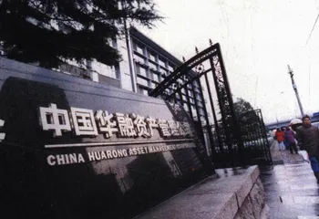 报道：接管德隆：一场多米诺危机的政府解法4