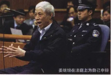 报道：三峡证券操纵股价案调查2