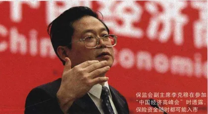 报道：言QDII尚早，险企海外投资低调出台