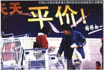 报道：中国零售业：全面开放前的难言滋味1