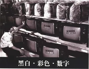黑白·彩色·数字