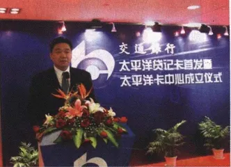 报道：少帅上任，交通银行争上市先机3