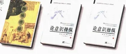 意识操纵1