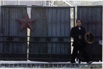 报道：产权交易：三套车拉得动国资大货?1