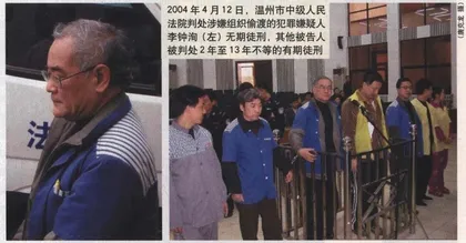 报道：知识蛇头李钟洵的“二次偷渡”1