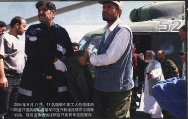 报道：阿富汗事件：中国人成为目标？