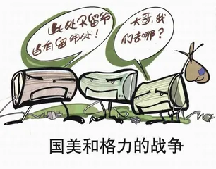 国美和格力的战争