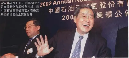 报道：马富才引咎辞职2