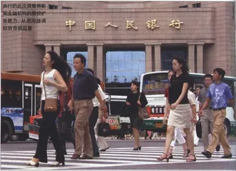 报道：准备金要抽经济过热的薪