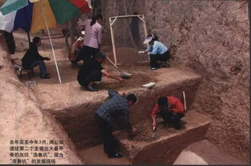 寻找西周王陵：中国的特洛伊发现1