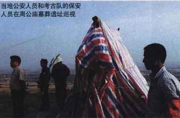 寻找西周王陵：中国的特洛伊发现4