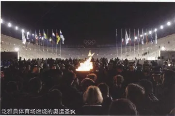 回到故乡的奥林匹克4